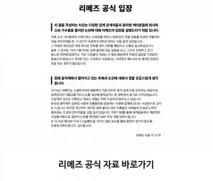 [리부트] “외주 업체도 없다”…닐로-장덕철 측이 밝힌 공식 자료 속 ‘음원사재기’ 해명 