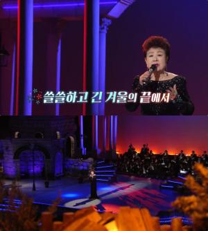 ‘가요무대’ 가수 현미, ‘밤안개’ 外 피날레 장식! 80대 나이 잊은 열정 ‘눈길’ [★픽]