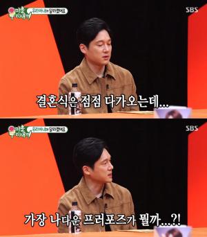 송창의, 부인에게 결혼 프로포즈 방법은?…"아내가 변하더라"