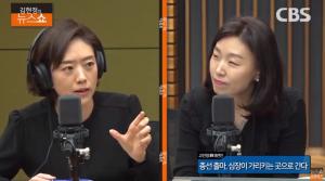 [종합] 고민정 “‘어디’보다 ‘어떻게’” 총선 출사표 ‘김현정의 뉴스쇼’ 인터뷰