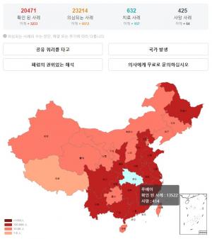 중국 &apos;신종 코로나&apos; 우한폐렴 사망자 425명…확진자 2만438명