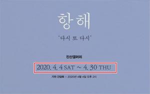 ‘이혼 소송’ 구혜선, 인스타서 개인전 개최 발표…“현 상황 고려한 개최일?”