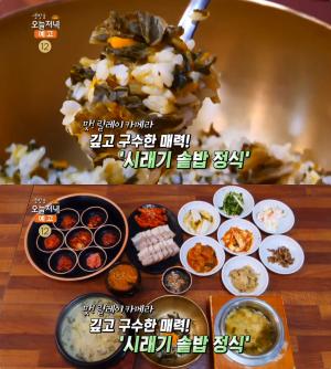 ‘생방송오늘저녁’ 광주 곤지암 시래기솥밥정식 맛집 위치는? 시래기들깨탕-젓갈-수육 밥도둑!