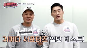 "특별한 선물 드릴 것"…&apos;어쩌다FC&apos; 김동현-이형택, 팬 이벤트…퀴즈 내용은?