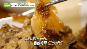 ‘생방송 투데이-먹킷리스트’ 바삭X촉촉 연희동 보리굴비 맛집+양재동 팔뚝 보리굴비 맛집