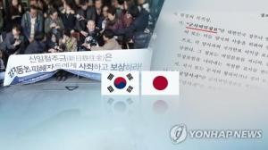 한일 외교당국, 6일 서울서 국장급 협의…강제징용 피해자 협의 기대는 금물