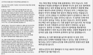 방탄소년단 한 팬이 폭로한 &apos;악개&apos; 오픈톡엔 "기자 신상공유 및 특정멤버 악플까지"
