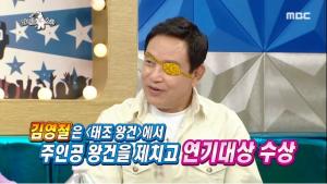 ‘라디오스타’ 배우 김영철, 연장계약부터 출연료까지 협상…“궁예 연기 후 시력 이상”