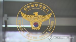 범죄자 잡으려다가 불똥…보이스피싱 대만인 검거, 기침-발열 통증 호소 