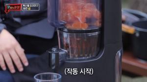 &apos;맛남의 광장&apos; 백주부, 착즙기 이용한 귤주스 마시며 "죽인다" 감탄