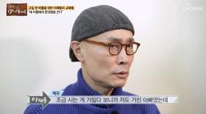 ‘인생다큐 마이웨이’ 이재용, 아들에게 존댓말 쓰는 이유는? “왕자의 난 있었는데…”  