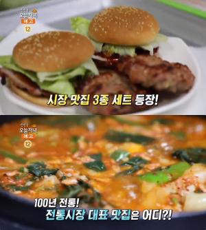 ‘생방송오늘저녁’ 청주 육거리종합시장 맛집, 떡갈비햄버거-가마솥보리비빔밥-새뱅이찌개 “100년 전통!”