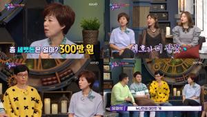 ‘해피투게더’ 박미선, 한달 10만 구독자 세배 이벤트 열어서 “300만원 썼다” 밝혀…유재석은 ‘10년 전 원피스 사준다는 약속 안 지켜’ (1)