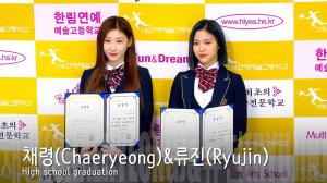 [4K직캠] 있지(ITZY) 채령(Chaeryeong)-류진(Ryujin) 졸업식, 신이 나는 졸업식(200207 High school graduation)