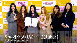 [4K직캠] 아리아즈(ARIAZ) 주은(JuEun) 졸업식, 성숙한 성인이 되겠습니다(200207 High school graduation)