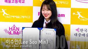 [4K직캠] 이수민(Lee Soo Min) 졸업식, 아직은 어색한 졸업식(200207 High school graduation)
