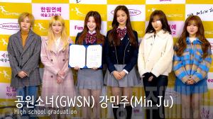 [4K직캠] 공원소녀(GWSN) 강민주(Min Ju) 졸업식, 멤버들과 함께하는 졸업식(200207 High school graduation)