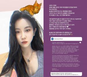 백예린, 앵콜 콘서트 신종코로나 우려로 취소되자…"코로나 미워! 미안해요"