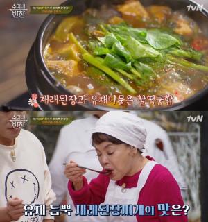 ‘수미네 반찬’ 김수미, 유채 재래 된장찌개 레시피는?…제철에 꿀맛