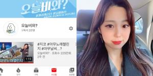 &apos;허경환의 썸녀&apos; 김가영 기상캐스터, &apos;아무 노래&apos; 챌린지 200만 뷰에 감사 인사