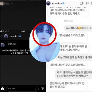 슈퍼주니어 이특 인스타 계정으로 받은 DM(디엠)? "인스타 쪽지 나도 받았다" 인증 속출…과거 연우에게 "연우야"