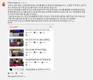 &apos;대륙남TV&apos; 대륙남, 코로나 콘텐츠 수익 창출 불가에 따른 입장은?