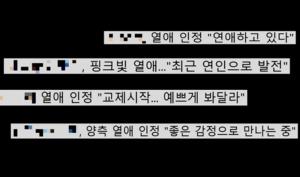 MBC, 리얼 연애 예능 3월 론칭…네티즌 추측 ‘현아♥이던’ 말고도 누구? 