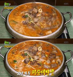 ‘2TV 생생정보’ 맛집오늘-생생정보, 피순대 전골 맛집 비법-위치는?