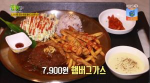 ‘2TV 저녁 생생정보-가격파괴Why’ 5,500원 국산 수제 햄버그스테이크 (함박스테이크) 맛집