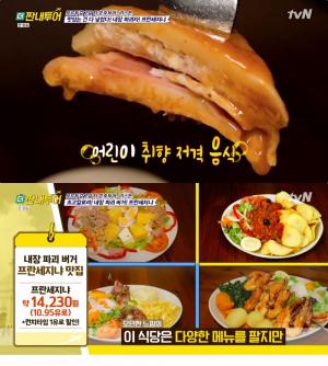 ‘더 짠내투어’ 포르투갈 리스본 맛집, 내장파괴버거 ‘프란세지냐’ 먹방!…장동민, “설계자 잘못” 김준호 몰아붙인 이유는?