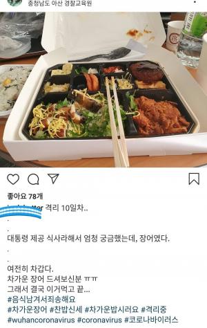 [이슈종합] 우한교민 도시락 불평 논란, 알고보니 ‘조작?’…누리꾼 비난 속 원글 포착 