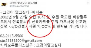 ‘그것이 알고 싶다(그알)’ 전옥분사건, 송혜희와 연관성은?…“이OO 씨의 연락을 기다립니다”