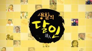 ‘생활의달인-은둔식달’ 남양주 국물떡볶이 강숙희 달인 종합분식 맛집 위치는?