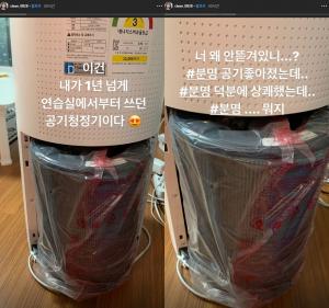 "너 왜 안 뜯겨있니?"…모두가 놀란 구구단 김세정 인스타스토리