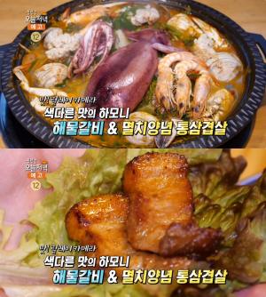 ‘생방송오늘저녁’ 서울 미아사거리역 해물갈비 맛집 위치는? 셰프의 멸치양념 통삼겹살!