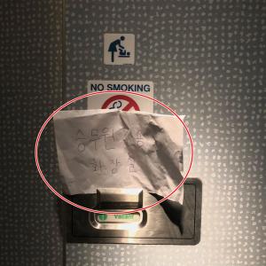 에어프랑스 산하 KLM 네덜란드 항공, 신종 코로나 관련 한국인 인종차별 논란…“한글로만 ‘승무원 전용 화장실’ 안내”