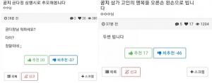 "악마의 탈을 쓴…" 트위치 금다정 사망 조롱하는 &apos;악플러&apos; 등장