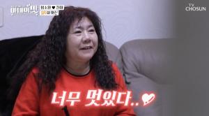 &apos;아내의 맛&apos; 함소원 시어머니, &apos;미스터트롯&apos; 임영웅 홀릭? "너무 멋있다"