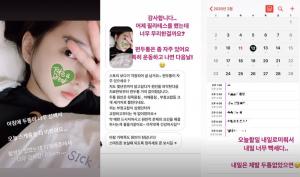 "두통이 너무 심해" 맥심모델 신재은, 두통 호소에 네티즌 &apos;걱정↑&apos;