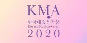 제17회 한국대중음악상(KMA) 측 “후보자-출연자 제외 당일 입장 없다”…방탄소년단(BTS) 참석할까? 