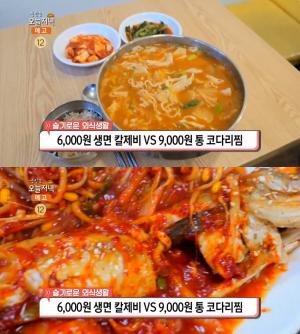 ‘생방송오늘저녁’ 서울 영등포구청역 6천원 생면칼제비 vs 강북 수유 9천원 통코다리찜, 가성비 맛집 위치는?