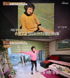 ‘인생다큐 마이웨이’ 가수 박재란, “故 앙드레 김 선생님은…” 80대 나이에 동안 비결은?