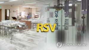 평택 산부인과서 신생아 RSV 바이러스 집단 감염…증상은?