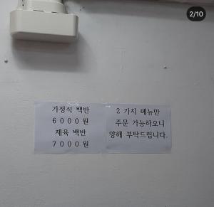 ‘골목식당’ 공릉동 찌개백반집 근황보니…"뿌노스 백종원이 메뉴 파괴"