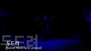 [4K직캠] ‘마리 퀴리’ 프레스콜, ‘두드려’ 무대(200213 Musical Marie Curie presscall)