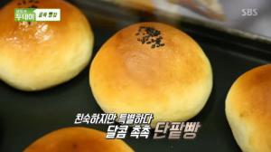 ‘생방송 투데이-골목 빵집’ 20년 한결같은 명품 단팥빵…인천 맛집