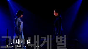 [4K직캠] ‘마리 퀴리’ 프레스콜, ‘그댄 내게 별’ 무대(200213 Musical Marie Curie presscall)