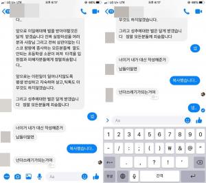 [단독] 틱톡커 서훈, "디스코팡팡 사장에게 협박+폭행 당해…사과문도 직접 지시"