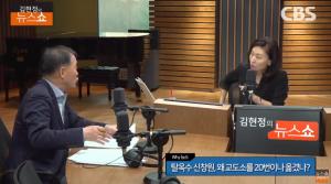 [종합] 탈옥수 신창원, 교도소 20번 옮겼다? ‘김현정의 뉴스쇼’ WHY