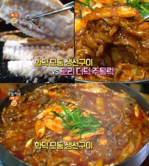 ‘생방송오늘저녁’ 서울 마곡동 화덕모둠생선구이 vs 인천 오리더덕주물럭 맛집 위치는?